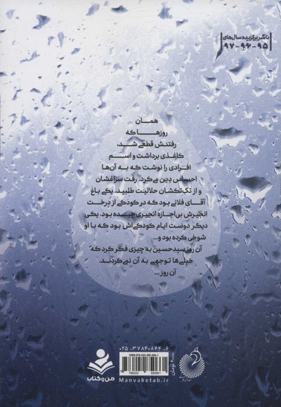 عارف بارانی